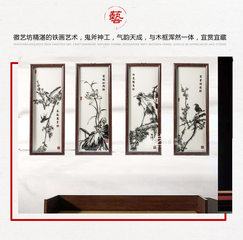 精品收藏花鸟铁画画家张贞一设计图稿李强锻制-场景图