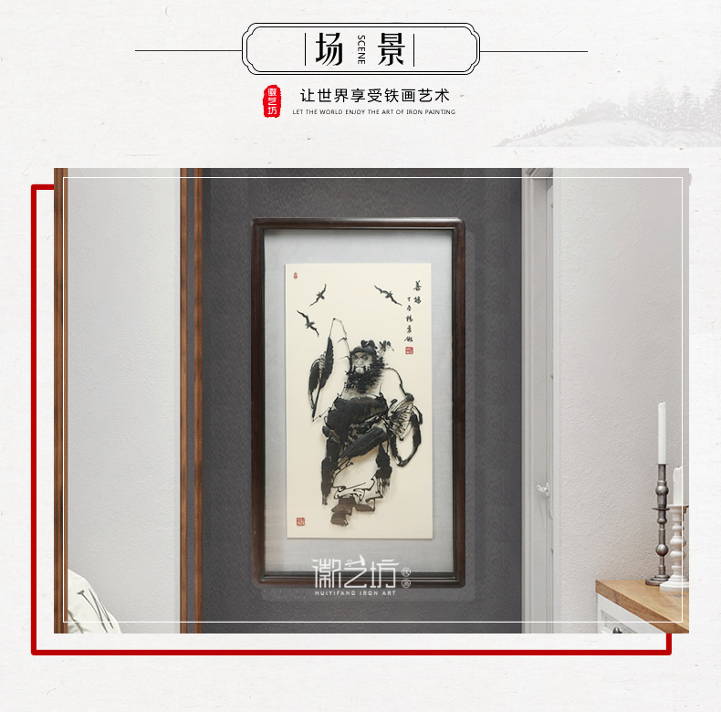 钟馗芜湖铁画装饰画杨勇作品-场景图