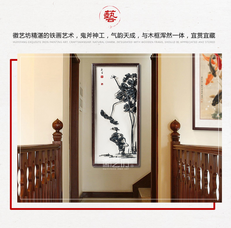 八大山人仿古芜湖铁画精品中式装饰壁画可观赏收藏-场景图