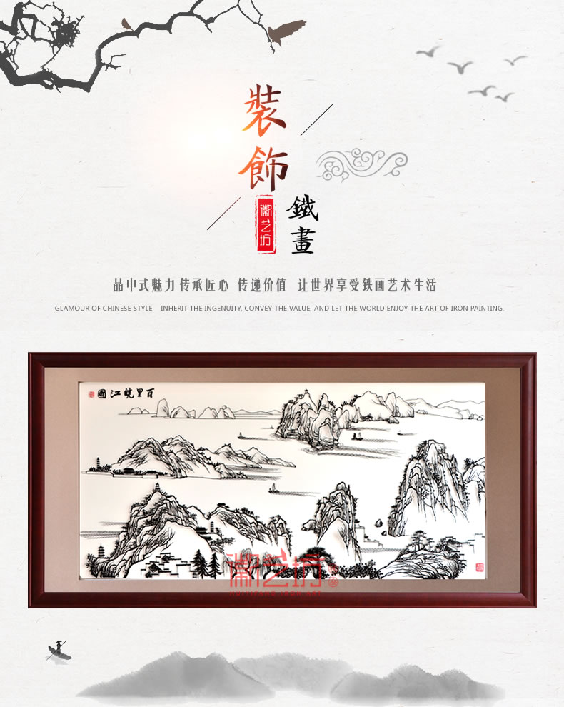 百里皖江图大型山水芜湖铁画名师作品