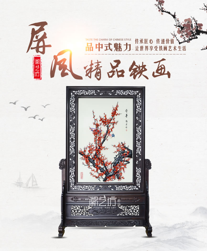 张德才大师铁画屏风雪香