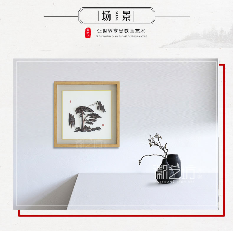 迎客松金属装饰画-43x43cm-场景图