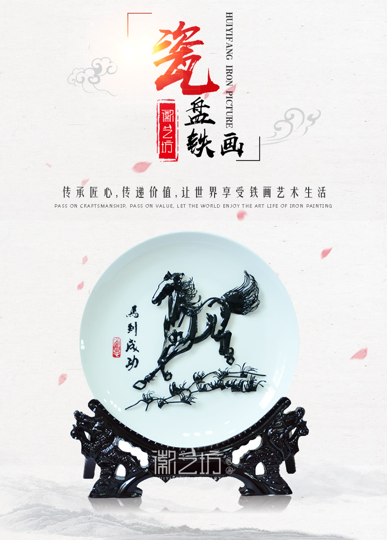 马到成功瓷盘铁画-产品展示